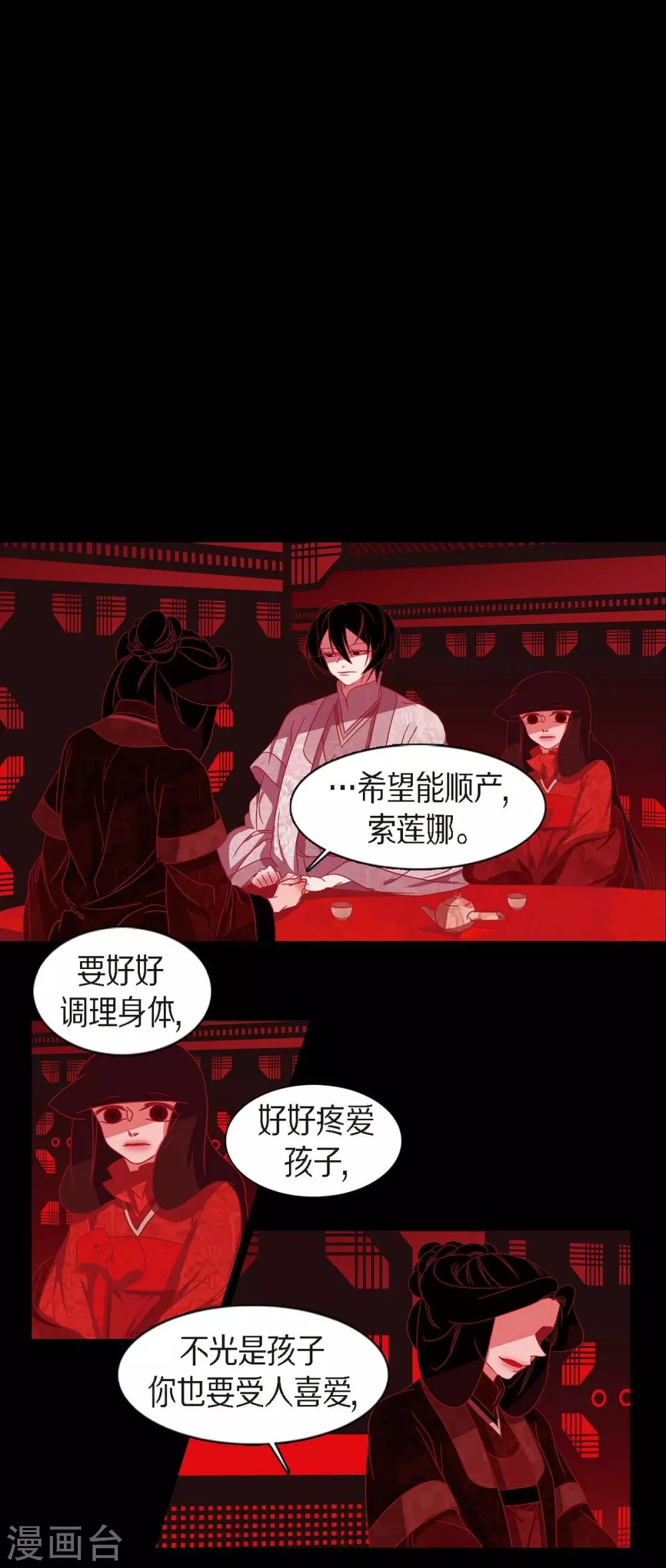 第8话 把你孩子的肝给我 第1页