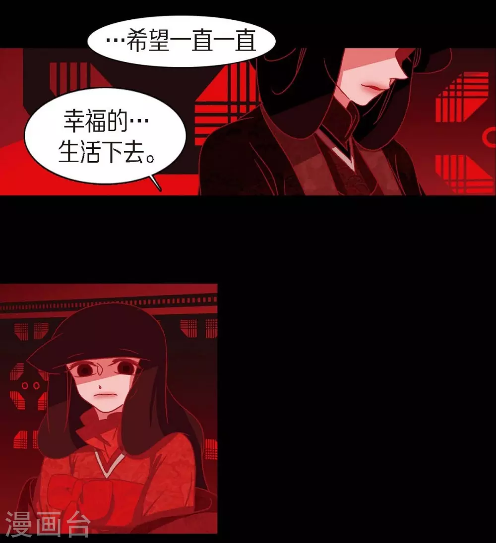 第8话 把你孩子的肝给我 第2页