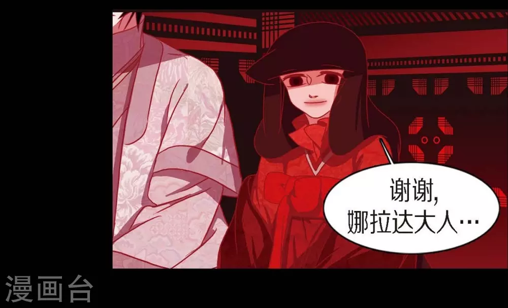 第8话 把你孩子的肝给我 第3页