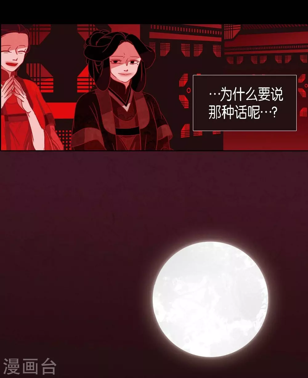 第8话 把你孩子的肝给我 第4页
