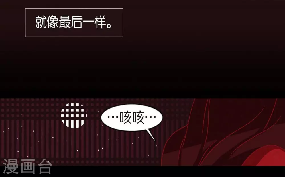 第8话 把你孩子的肝给我 第5页