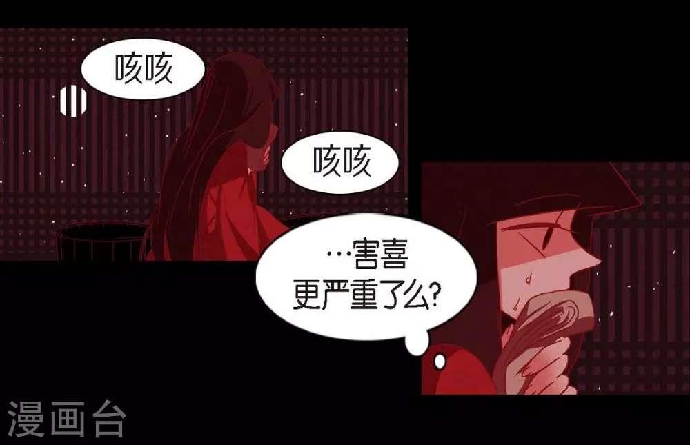 第8话 把你孩子的肝给我 第6页