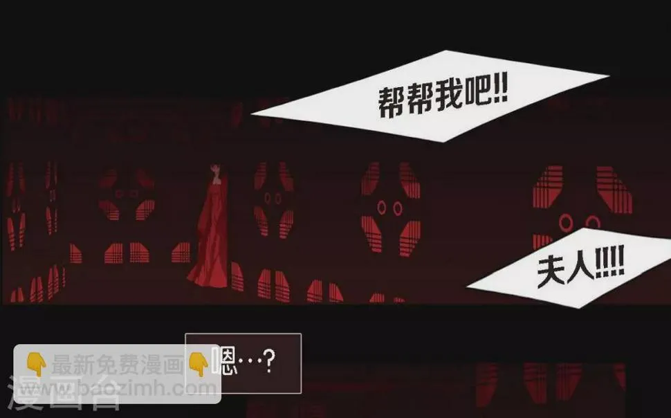 第8话 把你孩子的肝给我 第7页
