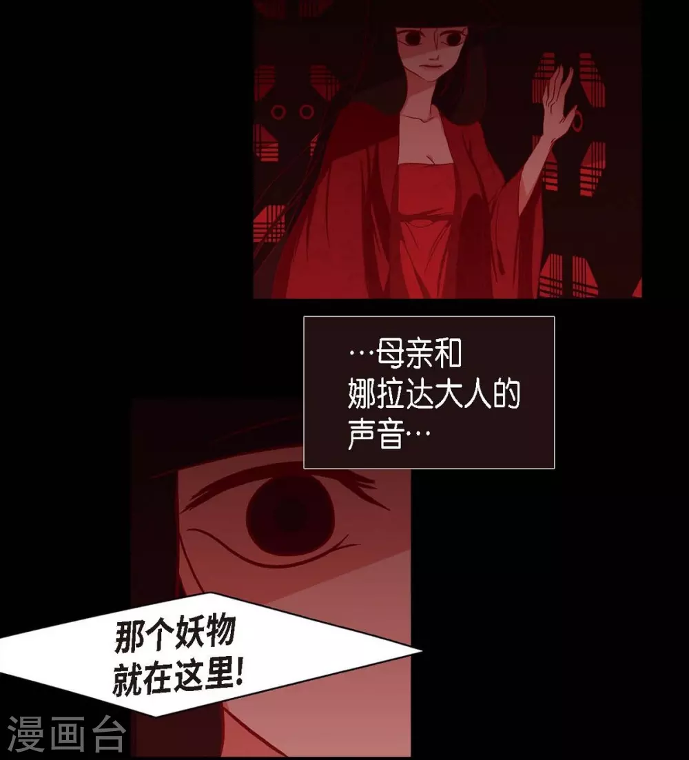 第8话 把你孩子的肝给我 第8页