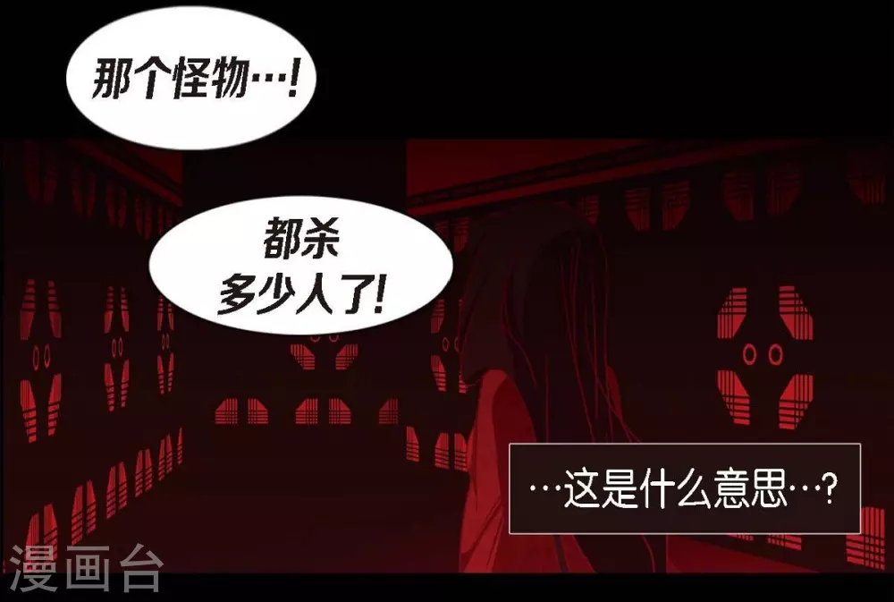 第8话 把你孩子的肝给我 第9页