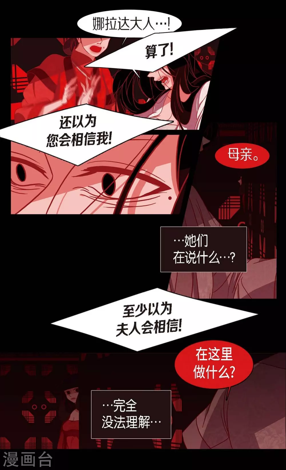 第8话 把你孩子的肝给我 第10页