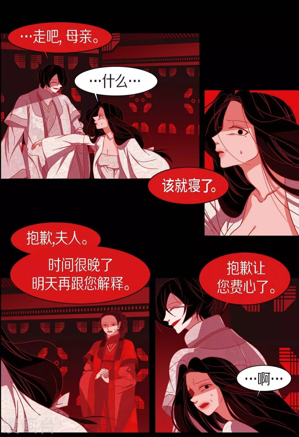 第8话 把你孩子的肝给我 第11页