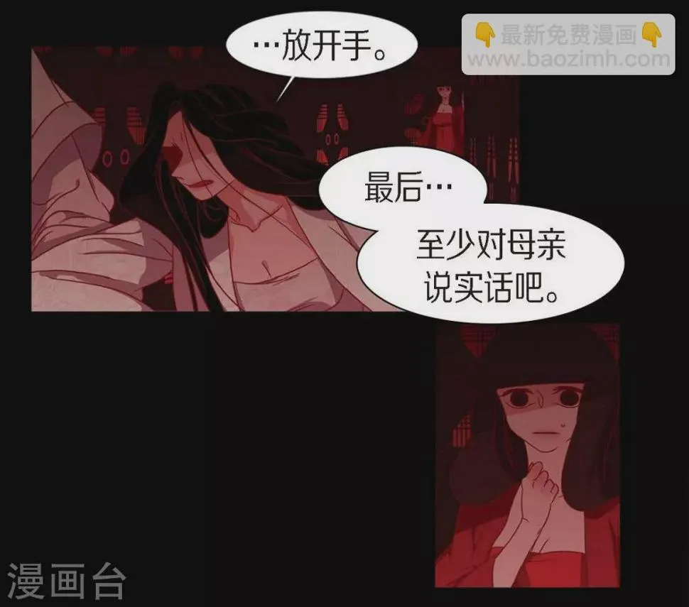 第8话 把你孩子的肝给我 第12页