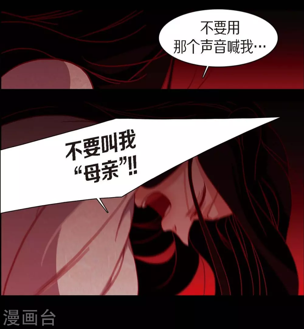 第8话 把你孩子的肝给我 第13页