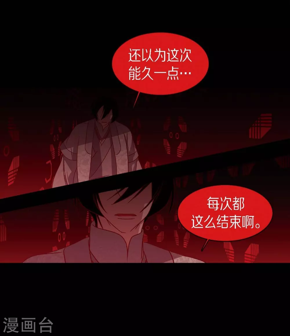 第8话 把你孩子的肝给我 第14页