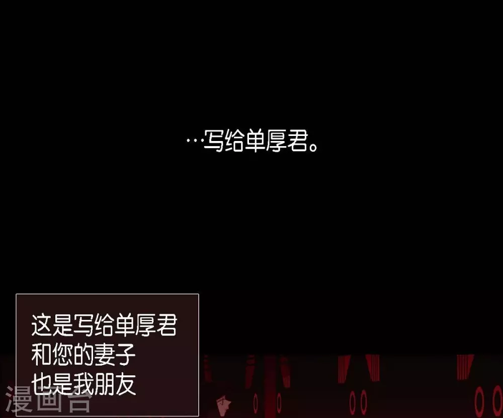 第8话 把你孩子的肝给我 第15页