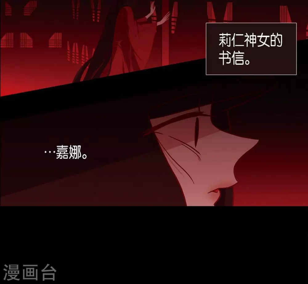 第8话 把你孩子的肝给我 第16页