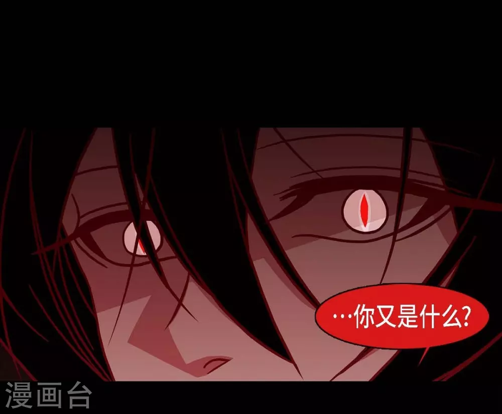 第8话 把你孩子的肝给我 第17页