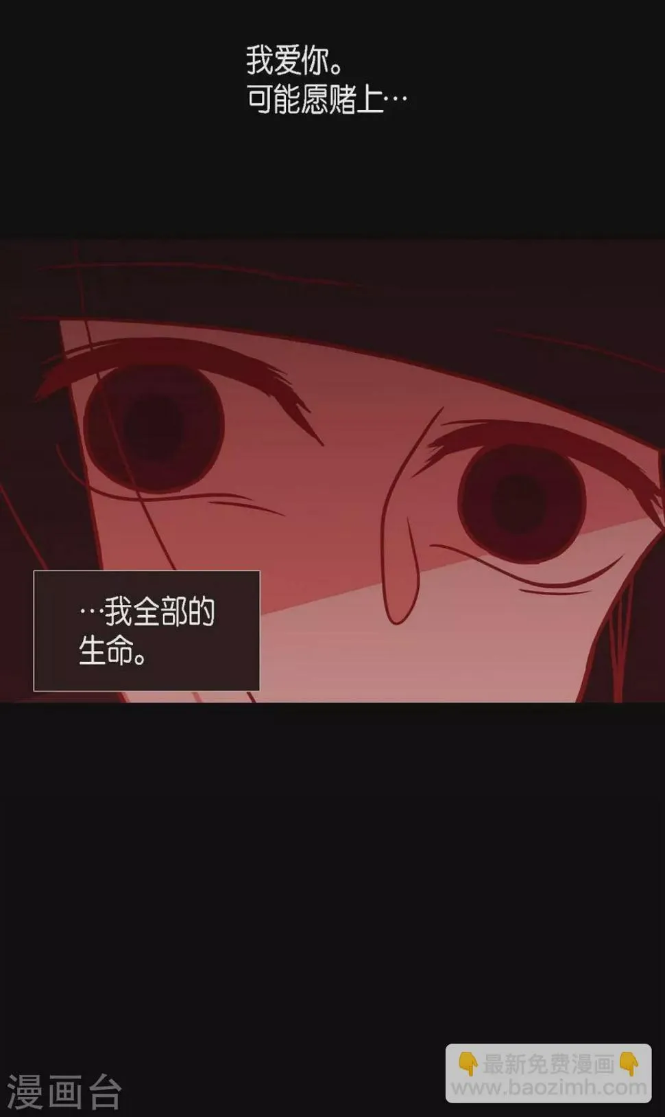 第8话 把你孩子的肝给我 第18页