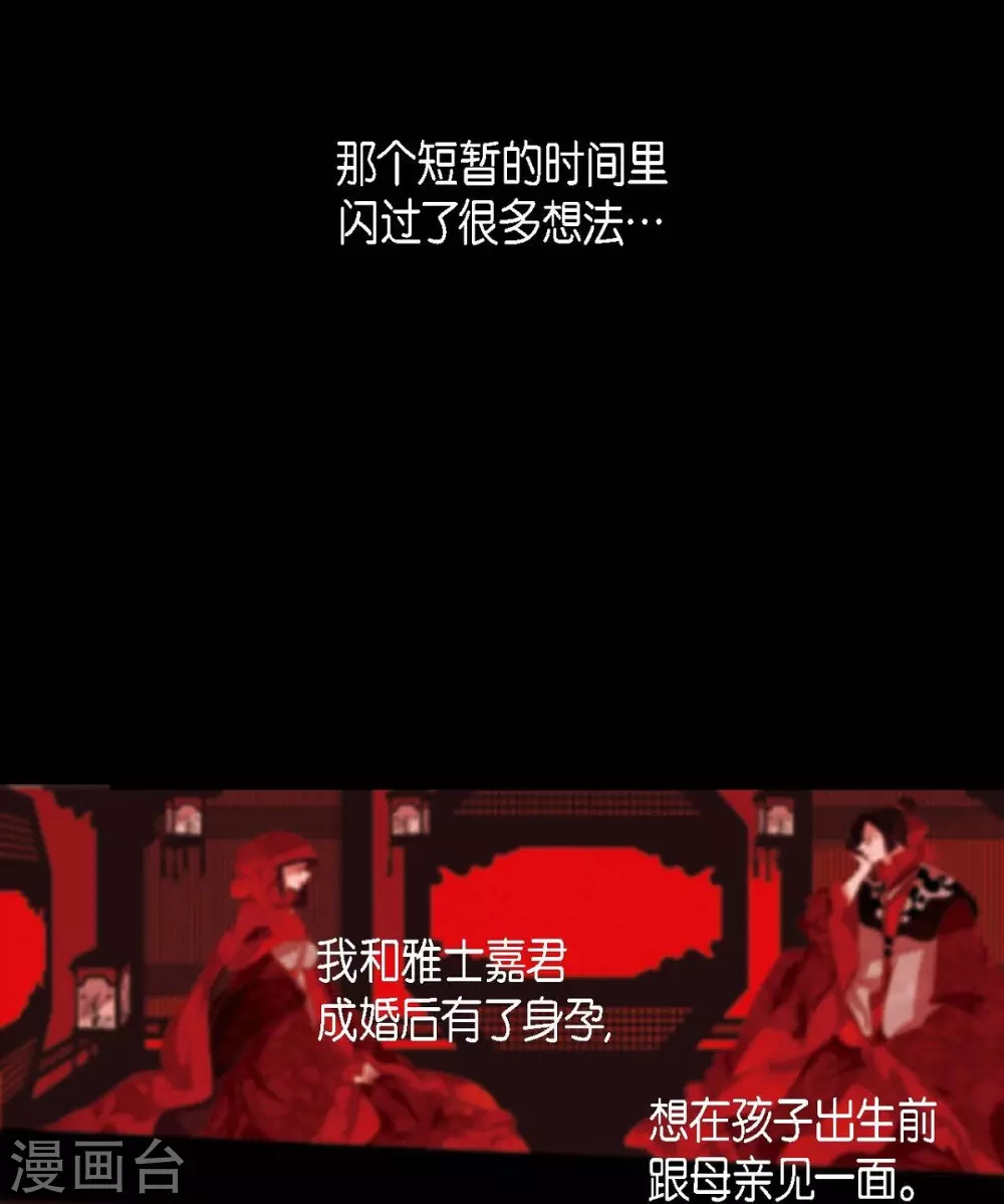 第8话 把你孩子的肝给我 第22页