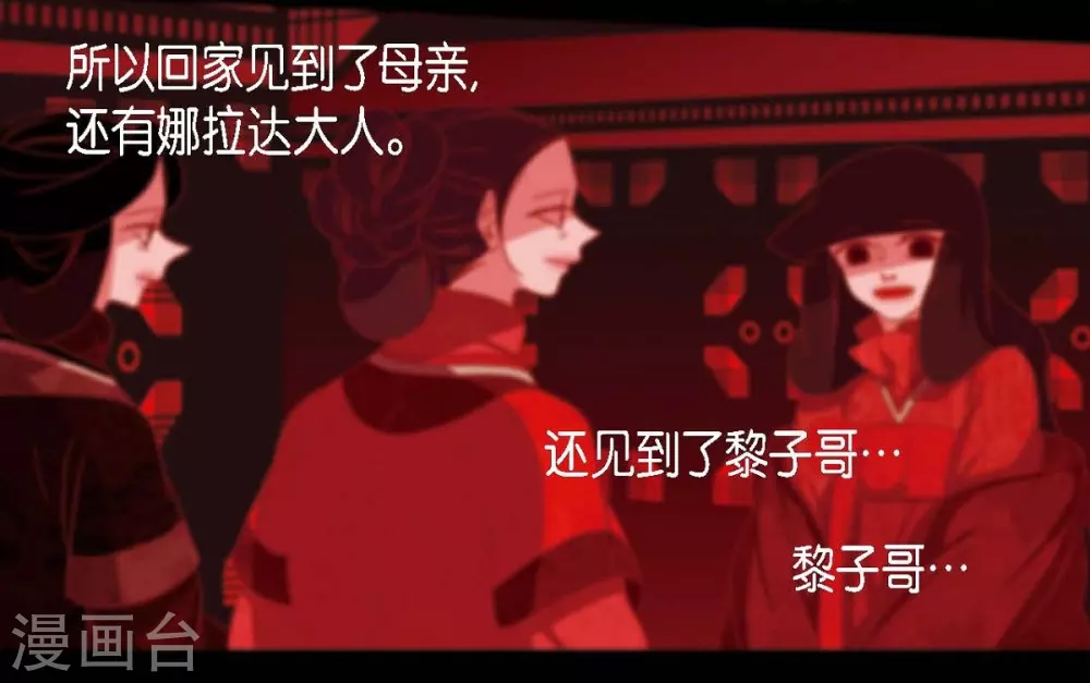第8话 把你孩子的肝给我 第23页