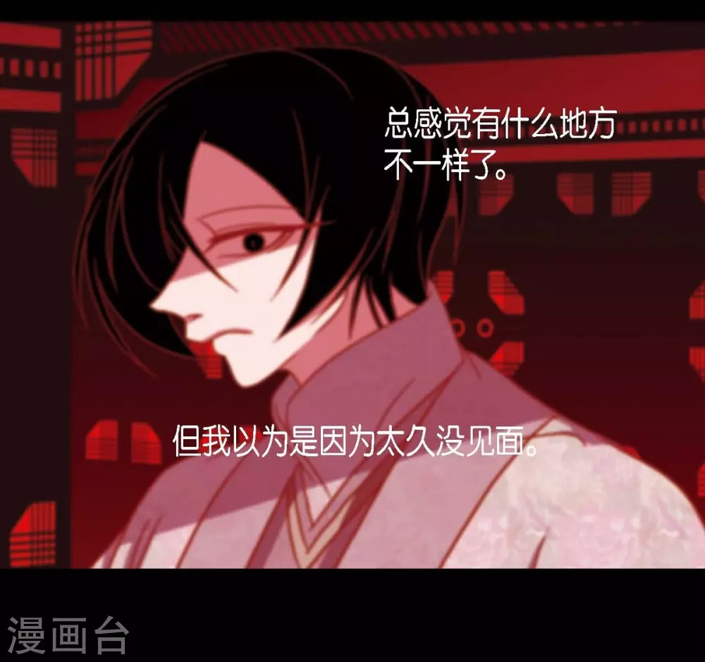 第8话 把你孩子的肝给我 第24页