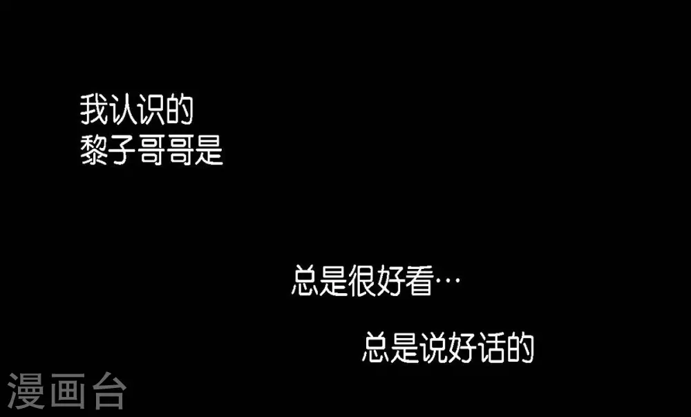 第8话 把你孩子的肝给我 第25页