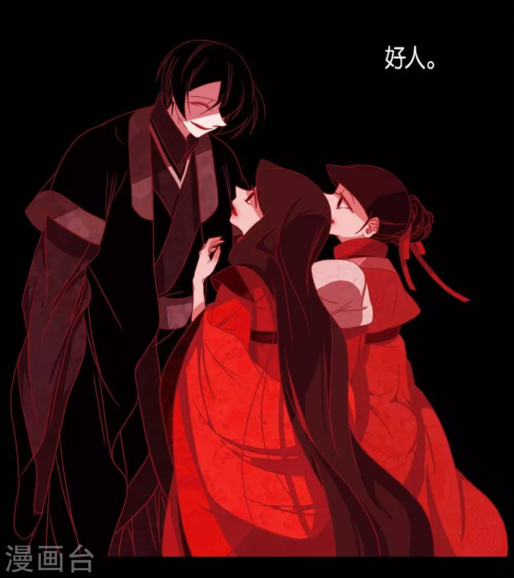 第8话 把你孩子的肝给我 第26页