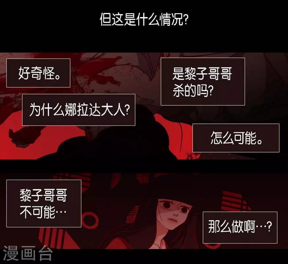 第8话 把你孩子的肝给我 第27页