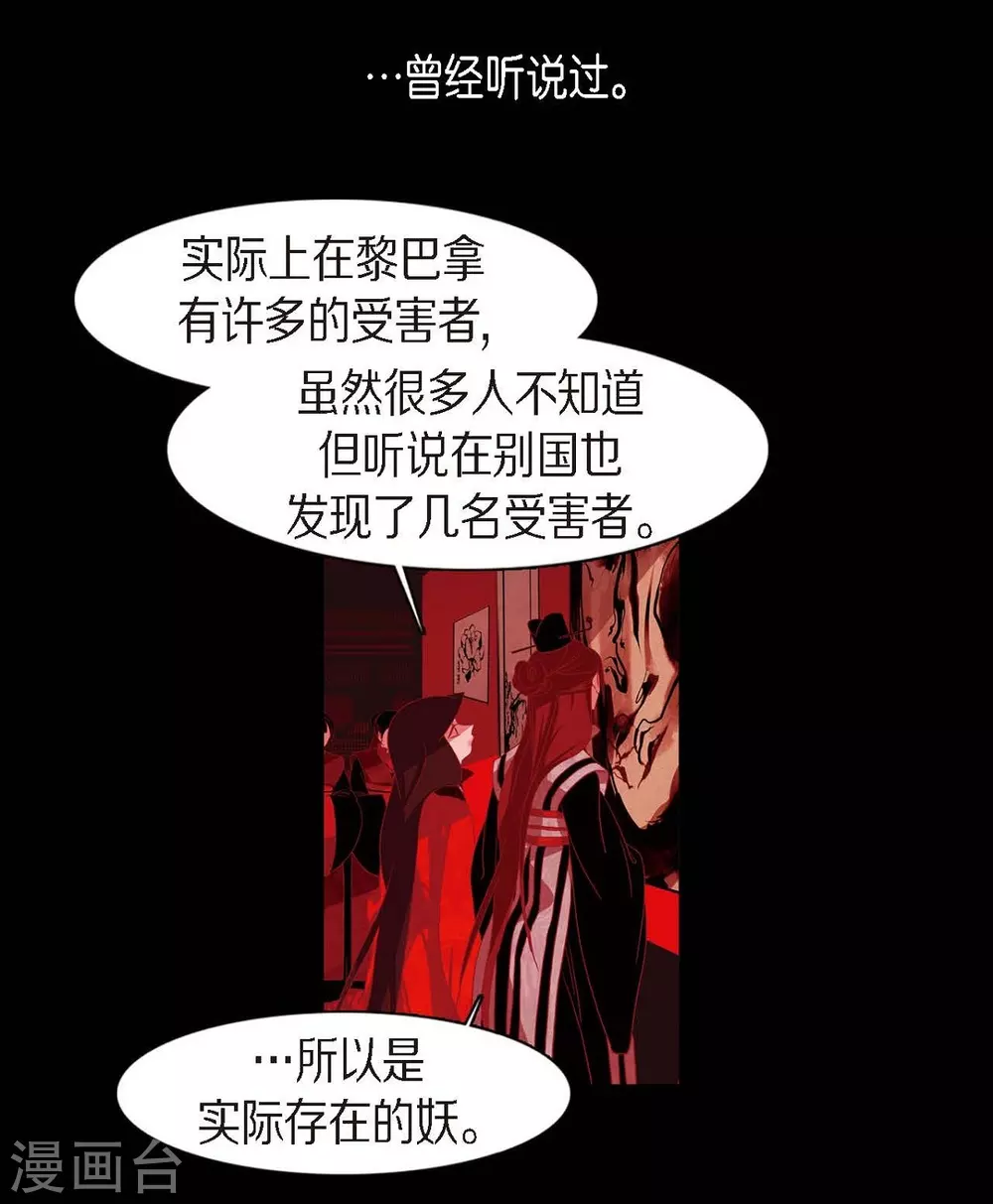 第8话 把你孩子的肝给我 第28页