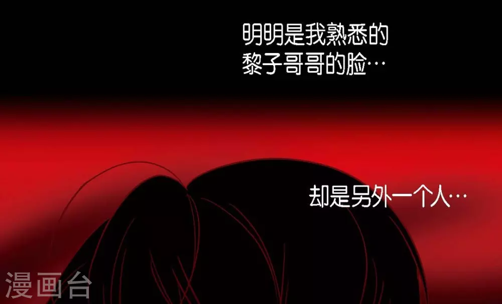 第8话 把你孩子的肝给我 第30页
