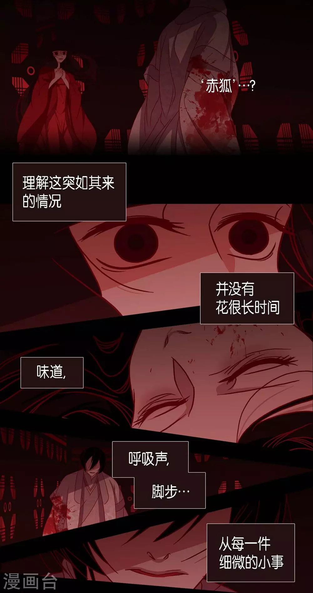 第8话 把你孩子的肝给我 第32页