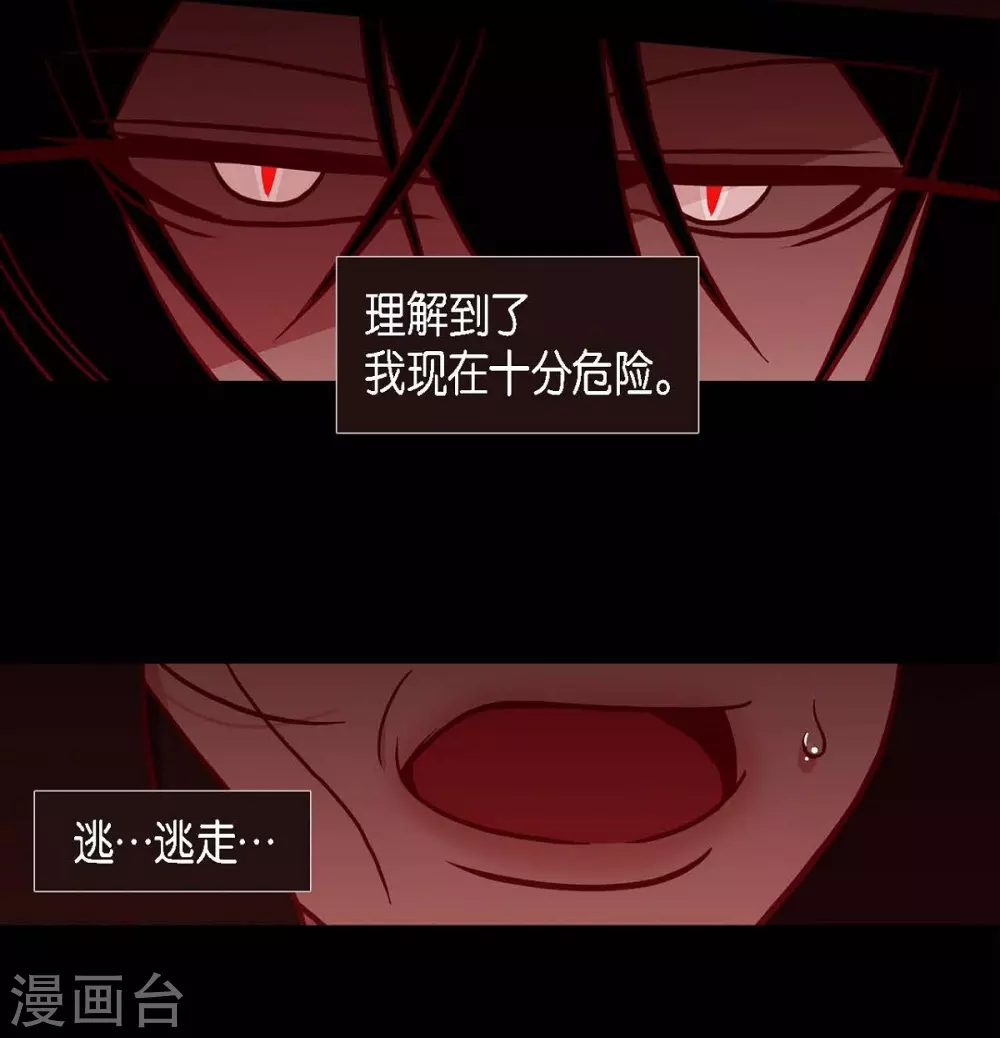 第8话 把你孩子的肝给我 第33页