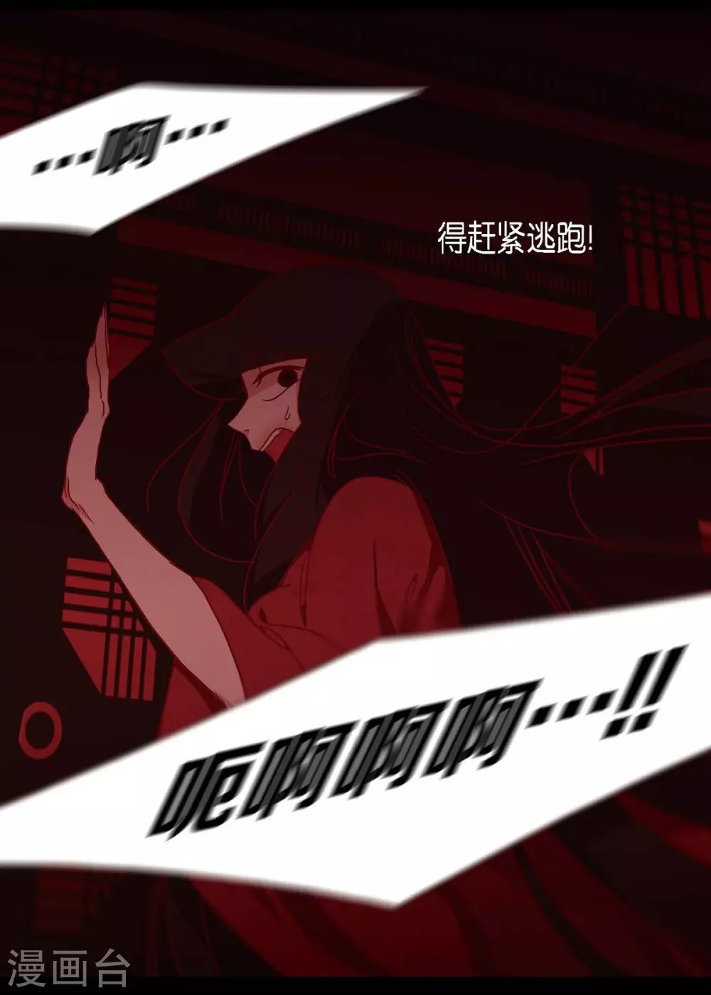 第8话 把你孩子的肝给我 第34页