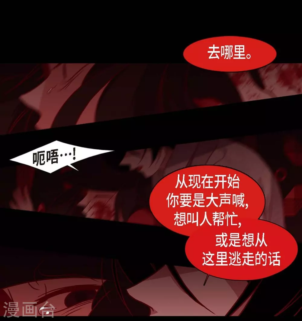 第8话 把你孩子的肝给我 第35页