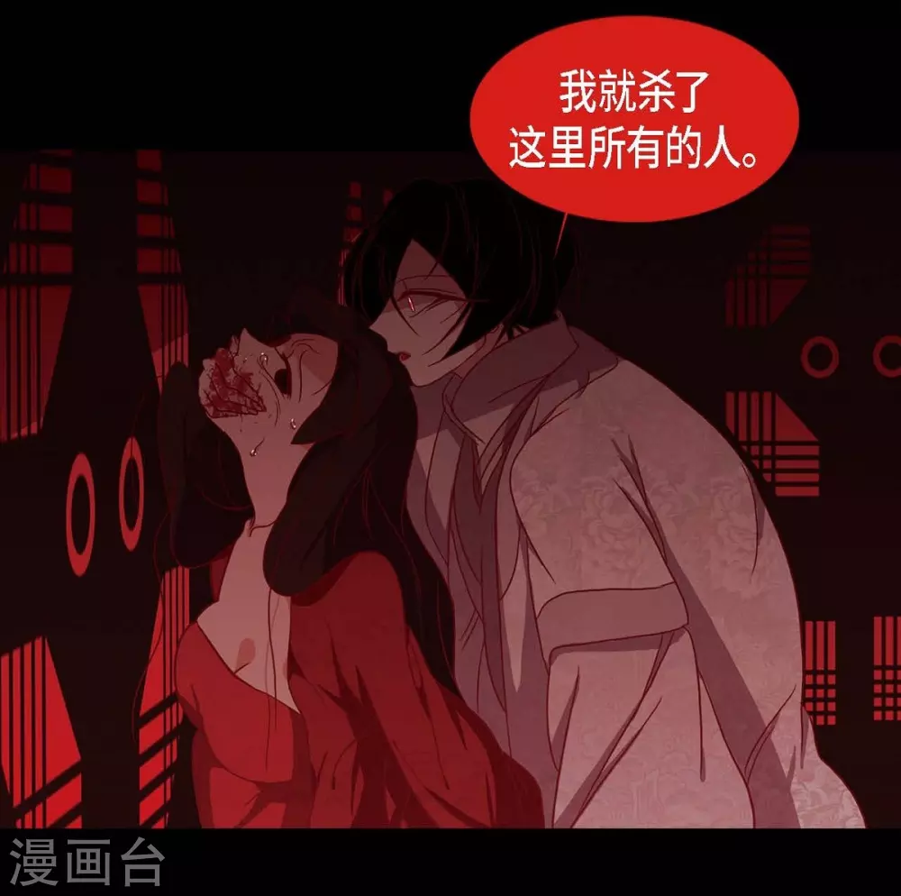 第8话 把你孩子的肝给我 第36页
