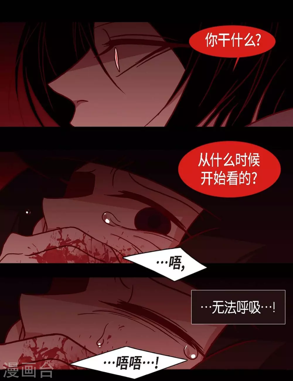 第8话 把你孩子的肝给我 第37页