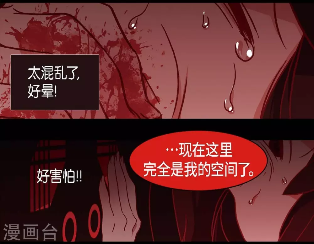 第8话 把你孩子的肝给我 第38页
