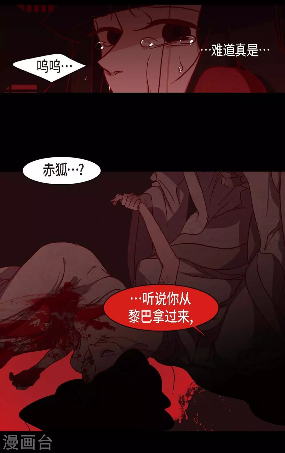 第8话 把你孩子的肝给我 第40页