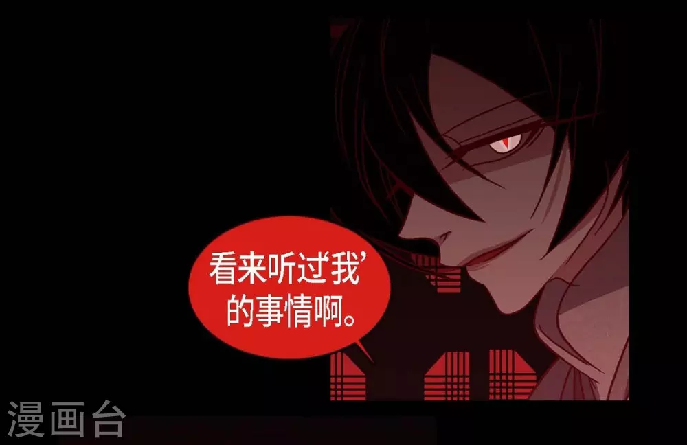 第8话 把你孩子的肝给我 第41页
