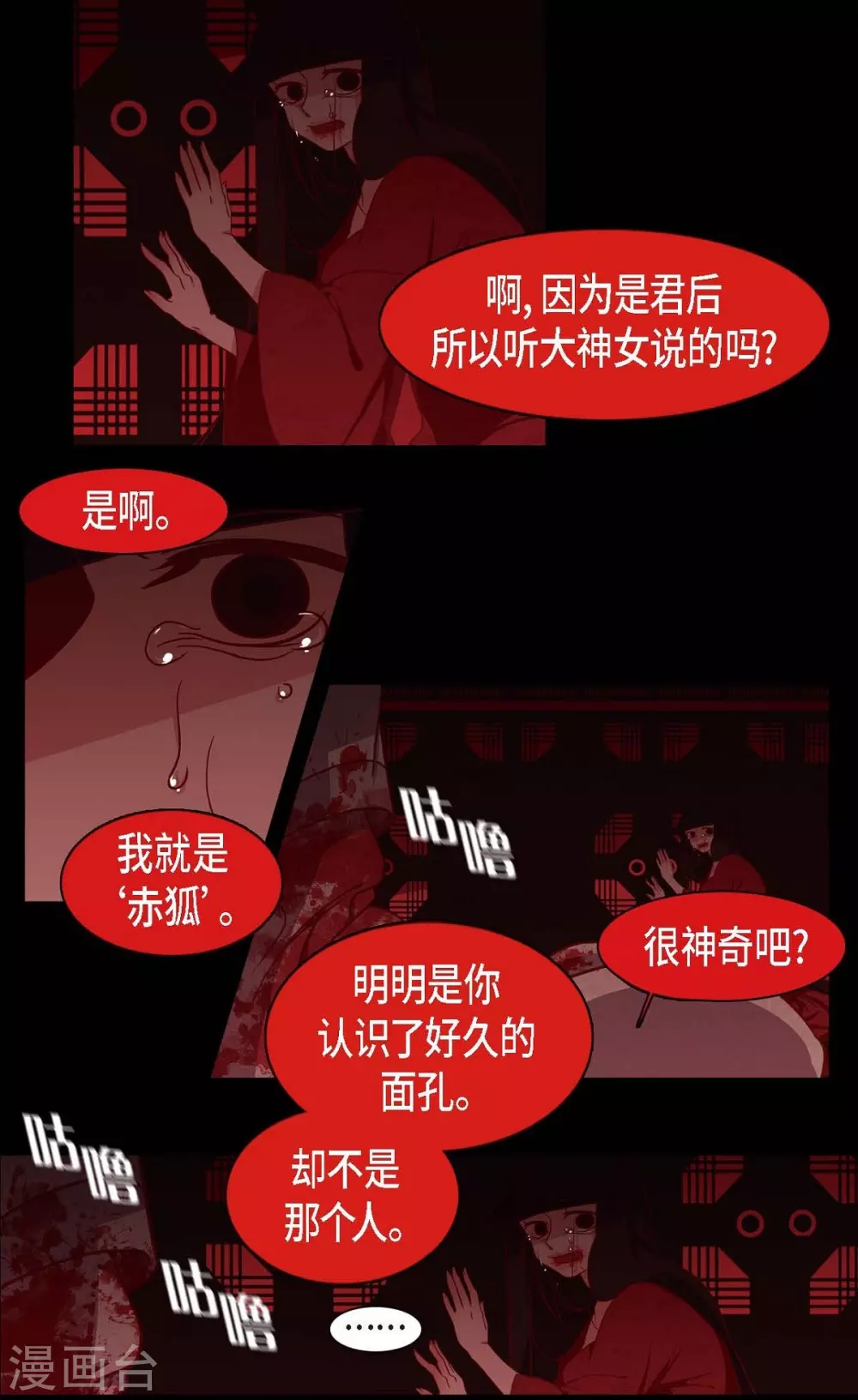 第8话 把你孩子的肝给我 第42页