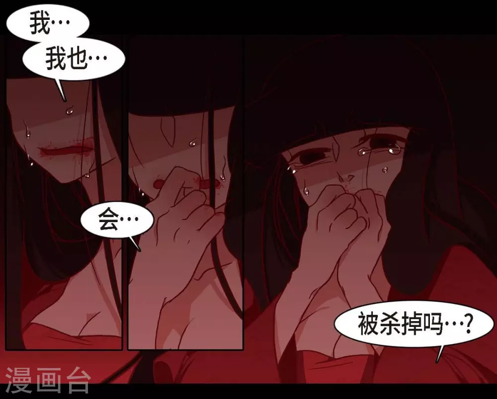 第8话 把你孩子的肝给我 第43页