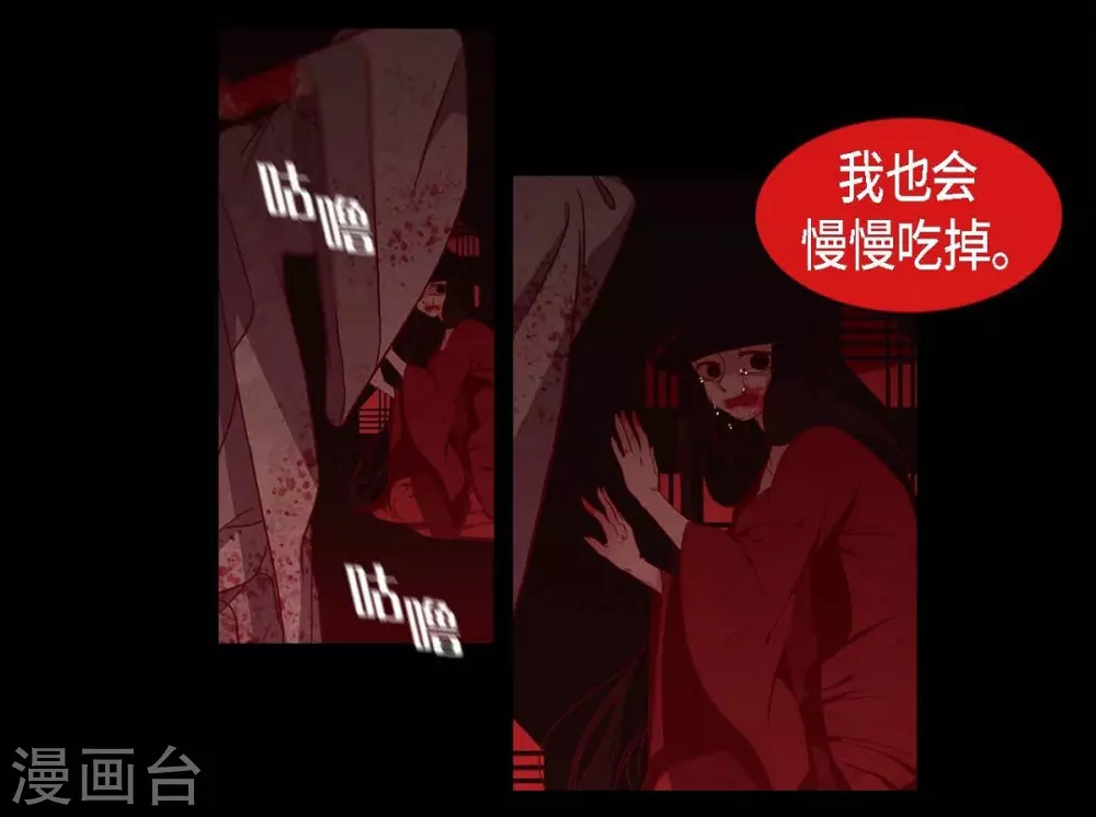 第8话 把你孩子的肝给我 第45页