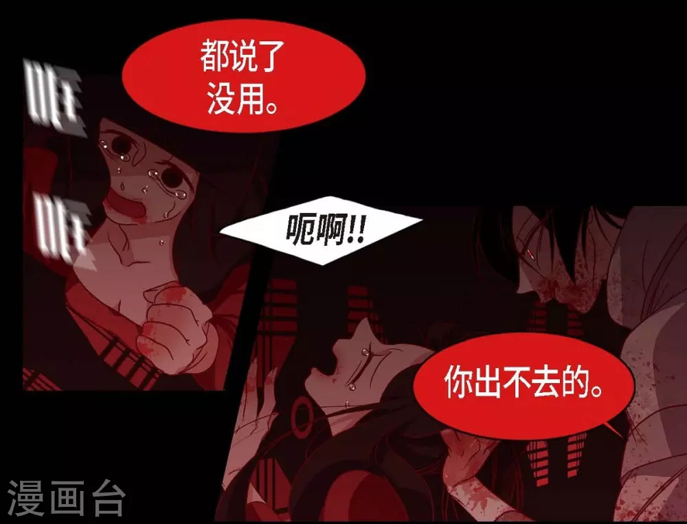 第8话 把你孩子的肝给我 第47页