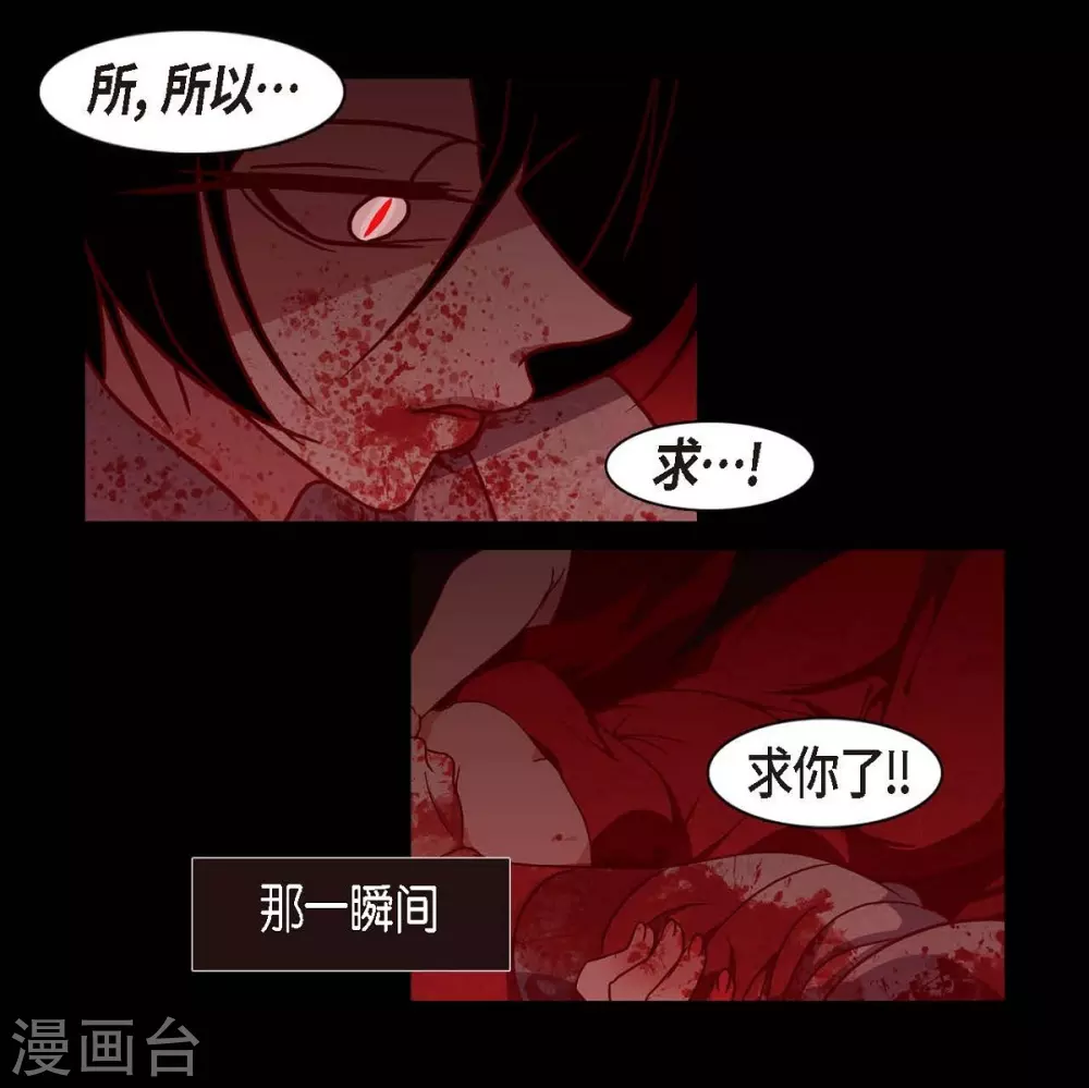 第8话 把你孩子的肝给我 第50页
