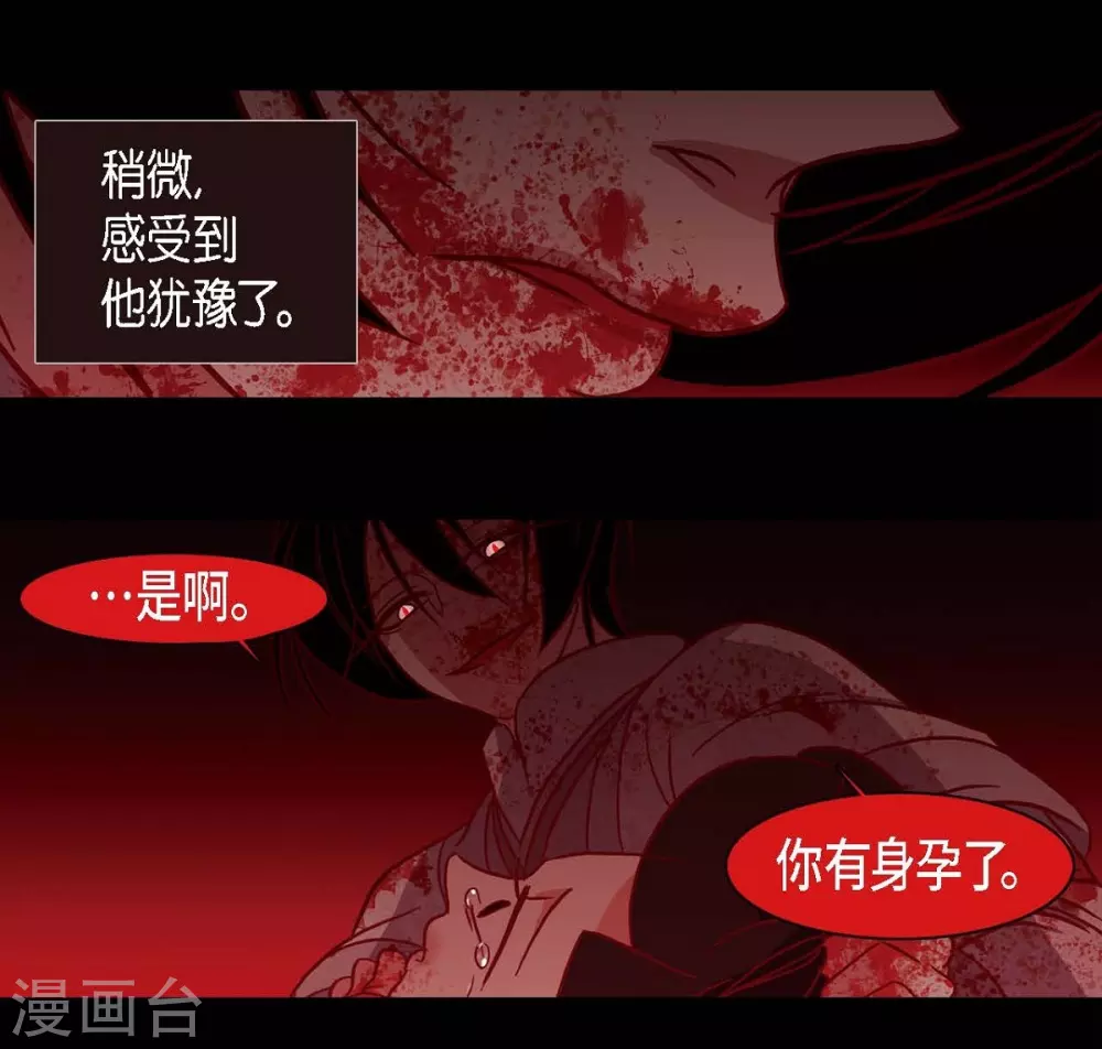 第8话 把你孩子的肝给我 第51页