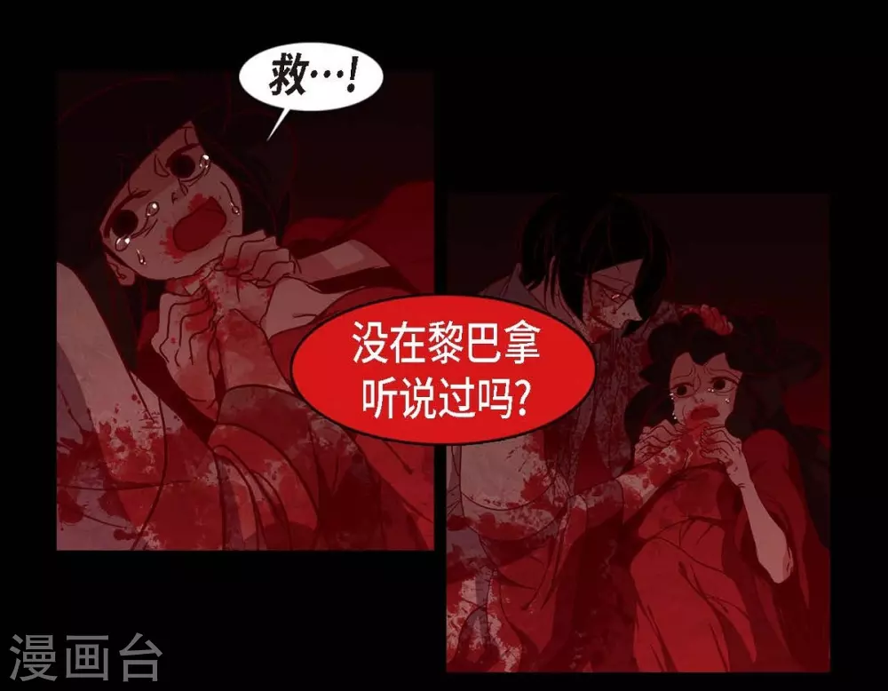 第8话 把你孩子的肝给我 第52页