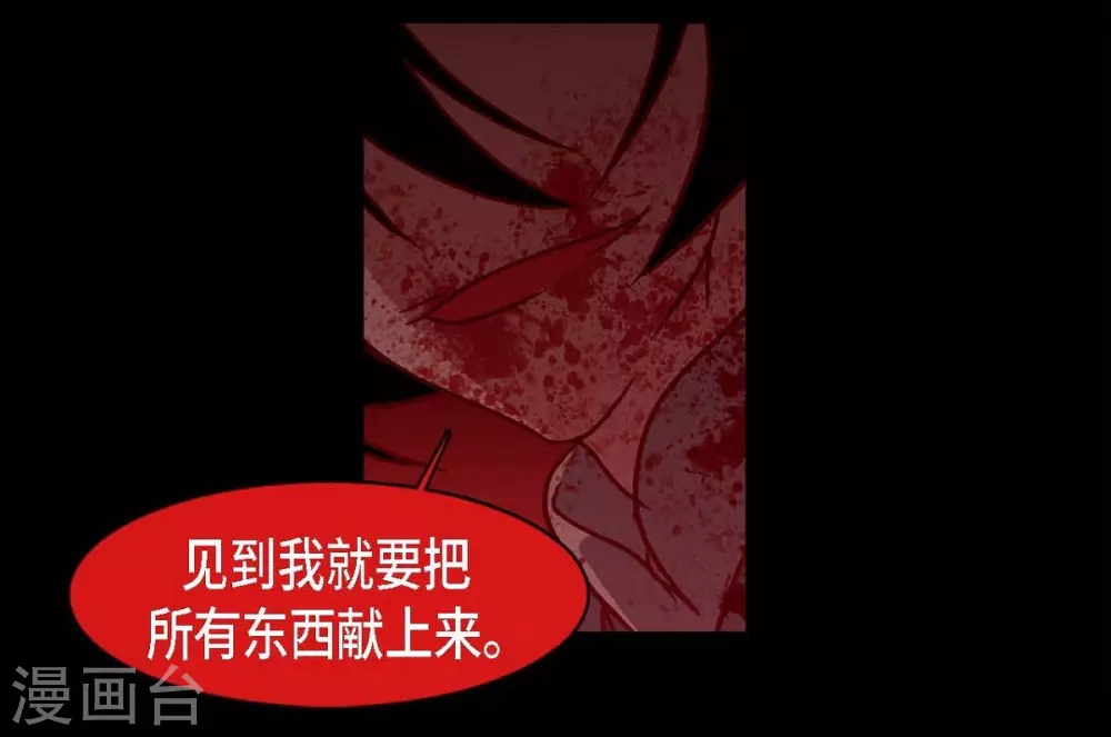 第8话 把你孩子的肝给我 第53页