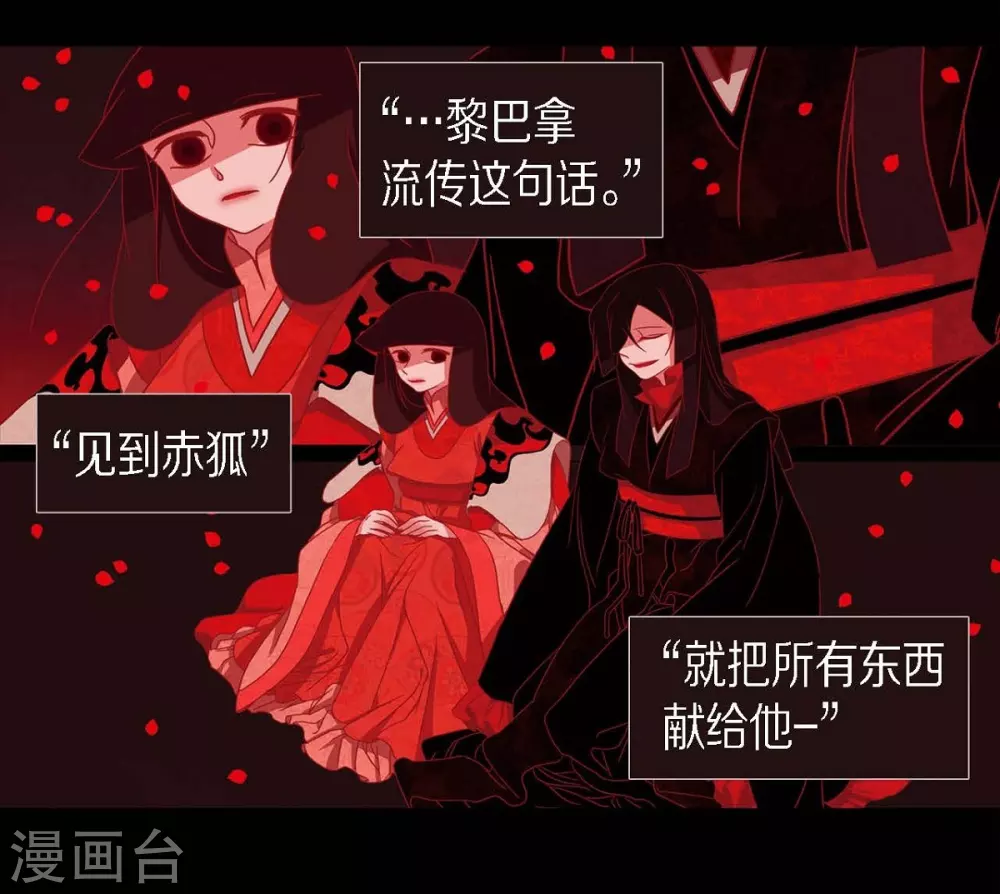 第8话 把你孩子的肝给我 第55页