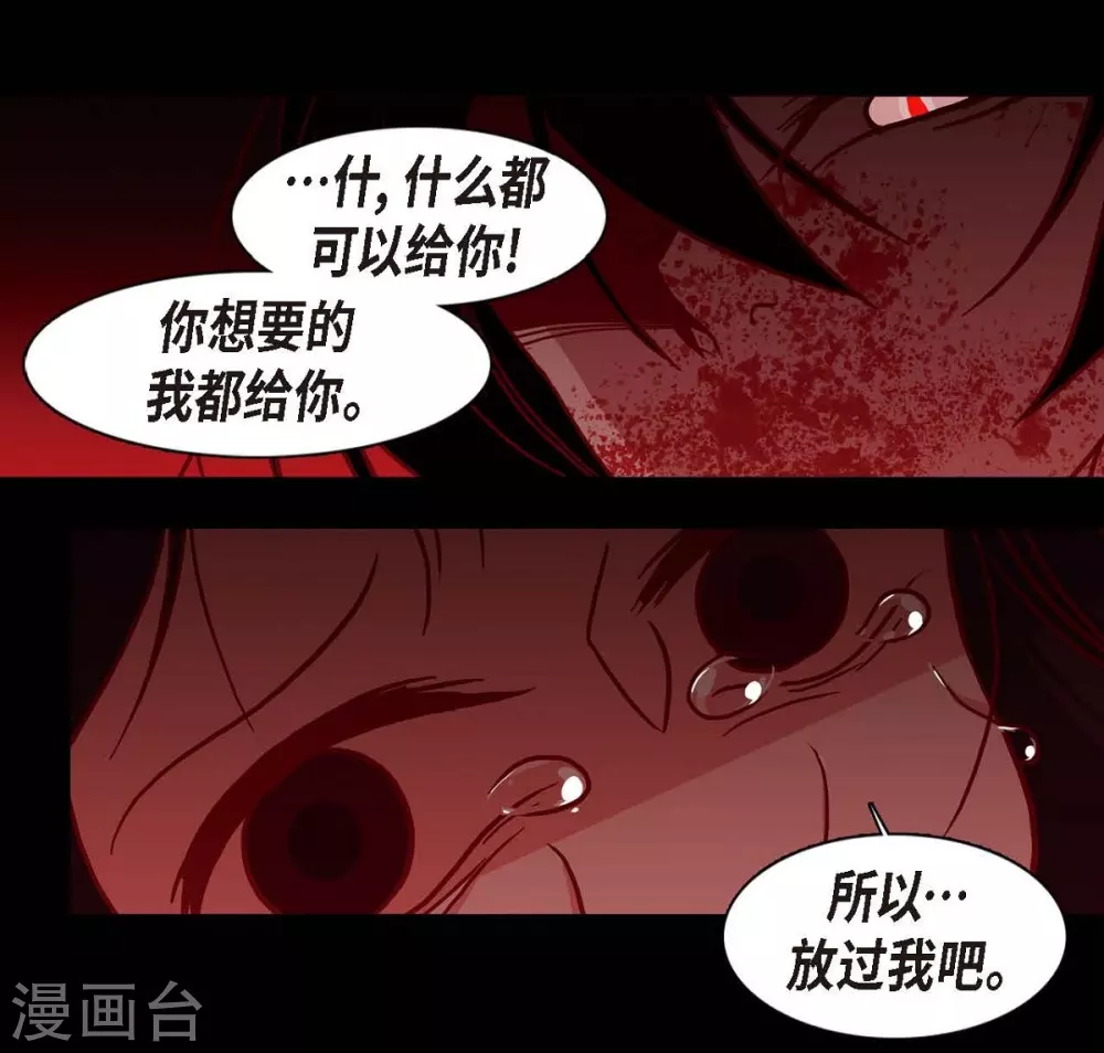 第8话 把你孩子的肝给我 第56页