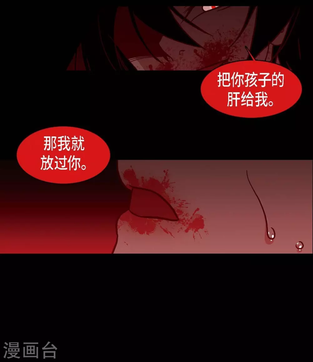 第8话 把你孩子的肝给我 第58页