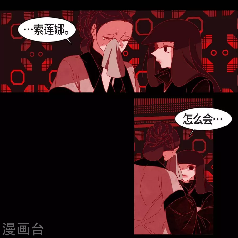第9话 更喜爱自己 第3页