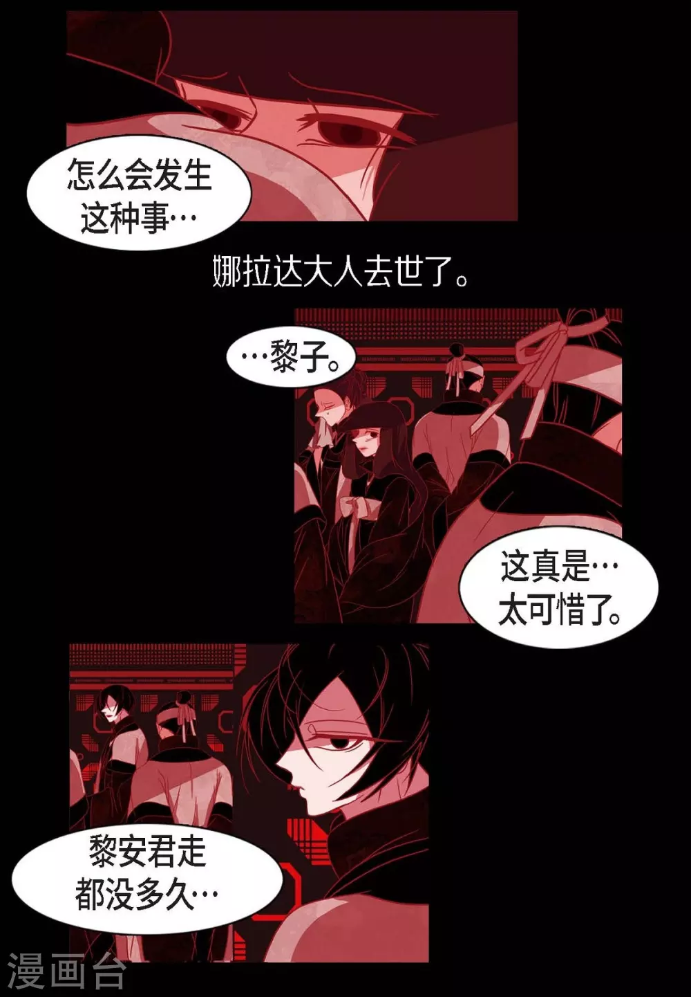 第9话 更喜爱自己 第4页