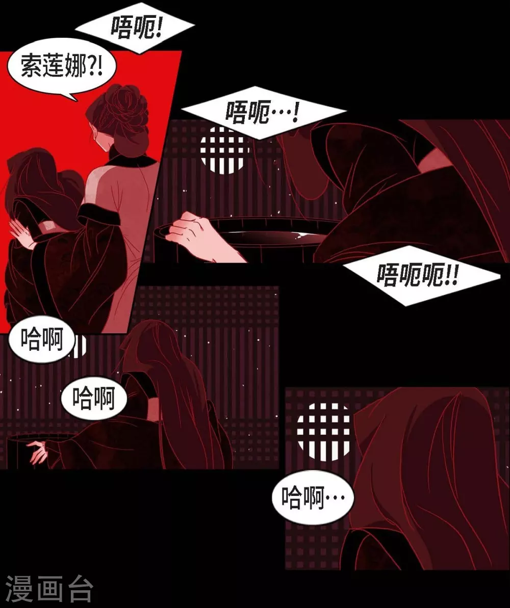 第9话 更喜爱自己 第7页