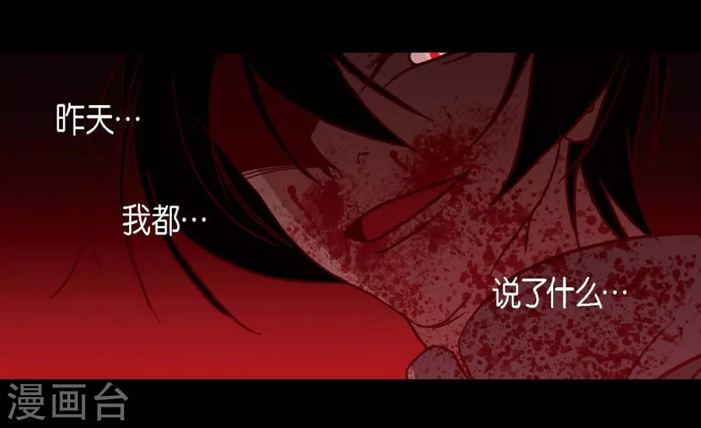 第9话 更喜爱自己 第8页